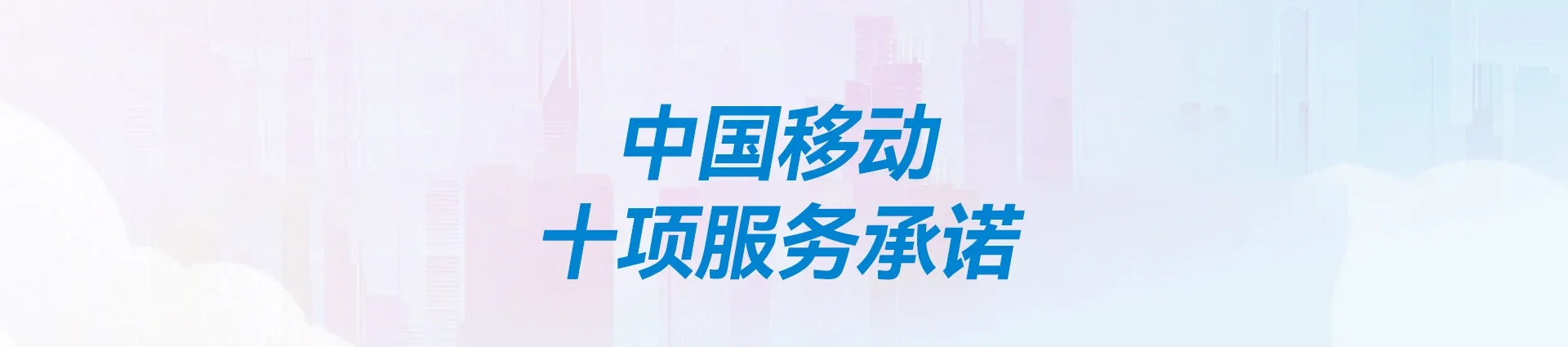 五台山风景名胜区移动宽带