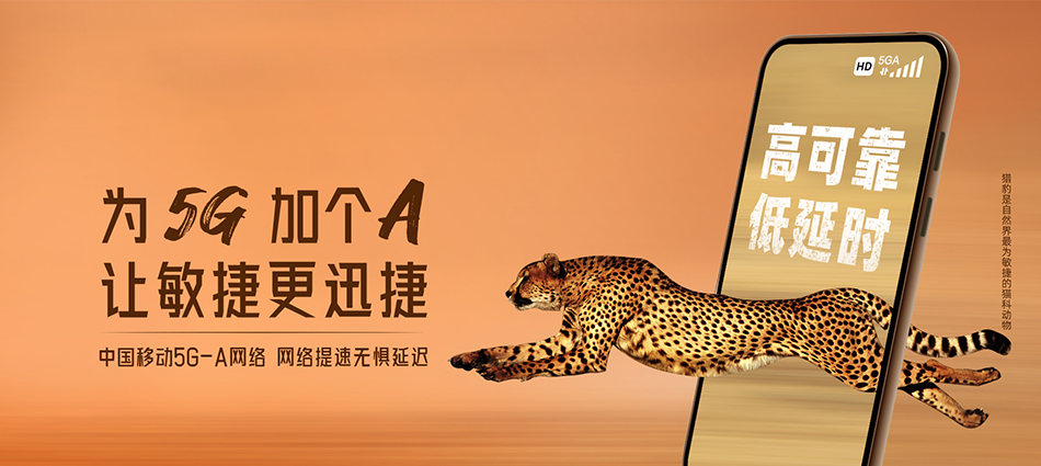 中国移动五台山风景名胜区移动宽带